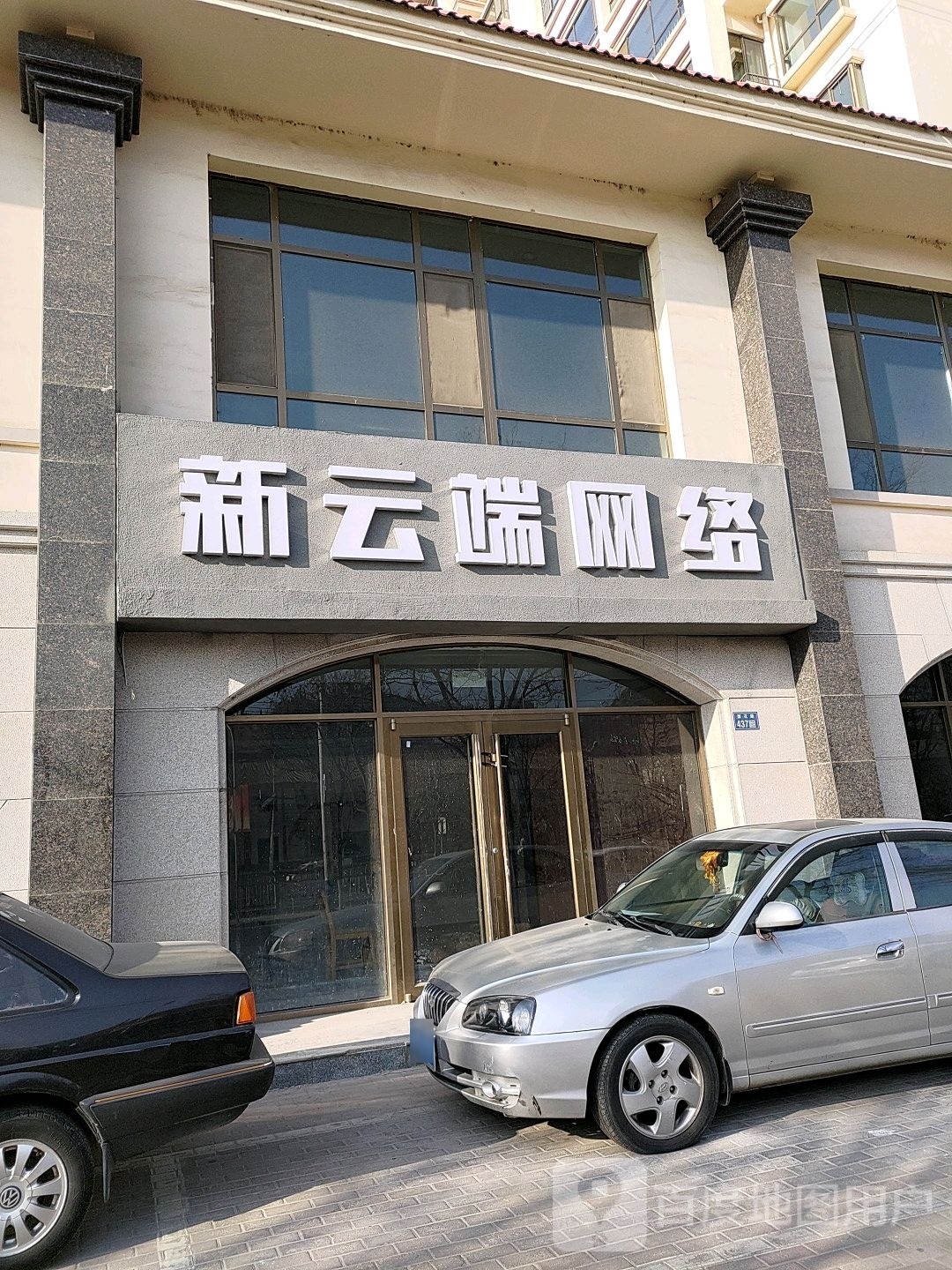 新云端网络