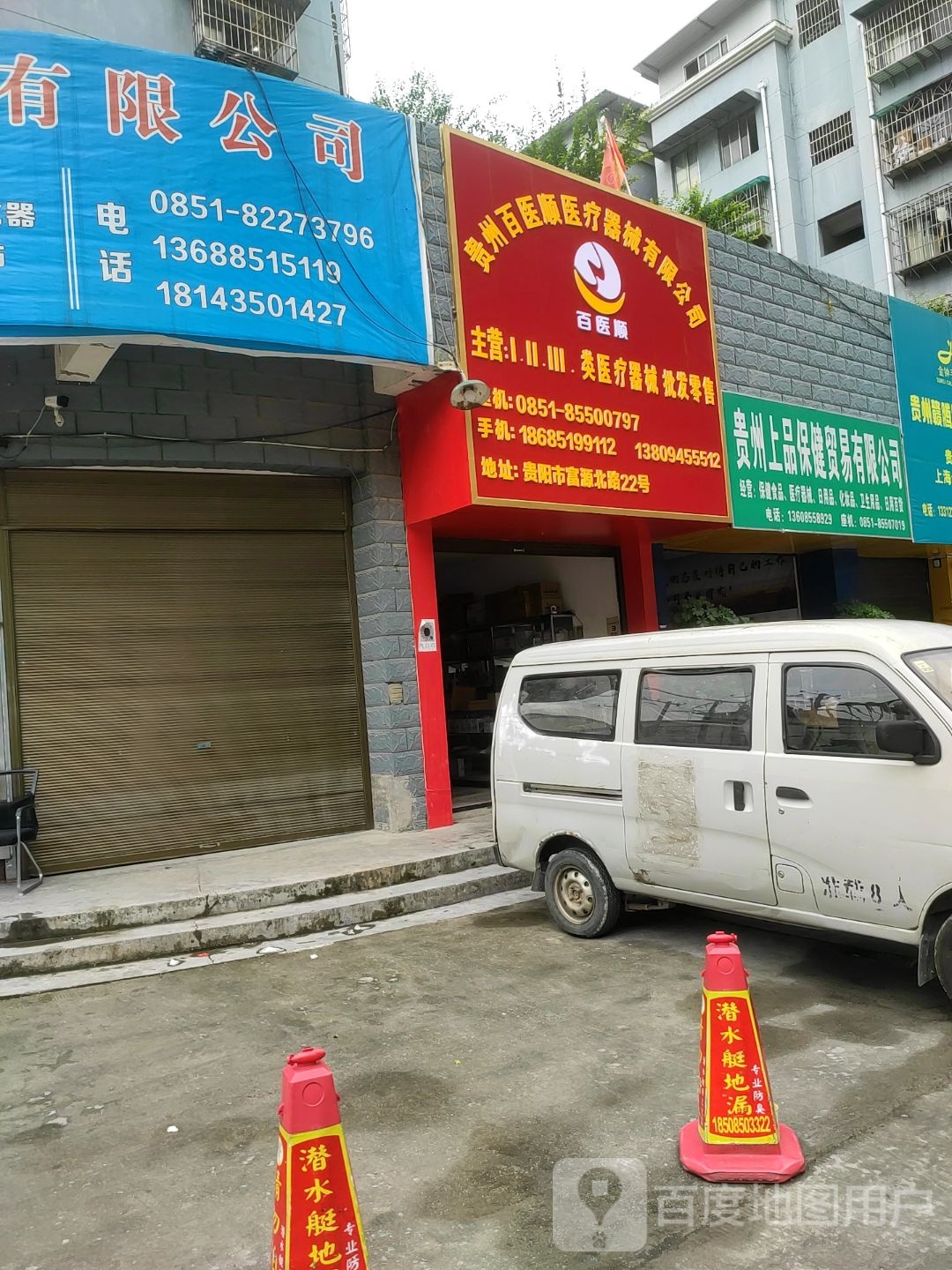 贵州万凯开锁公司