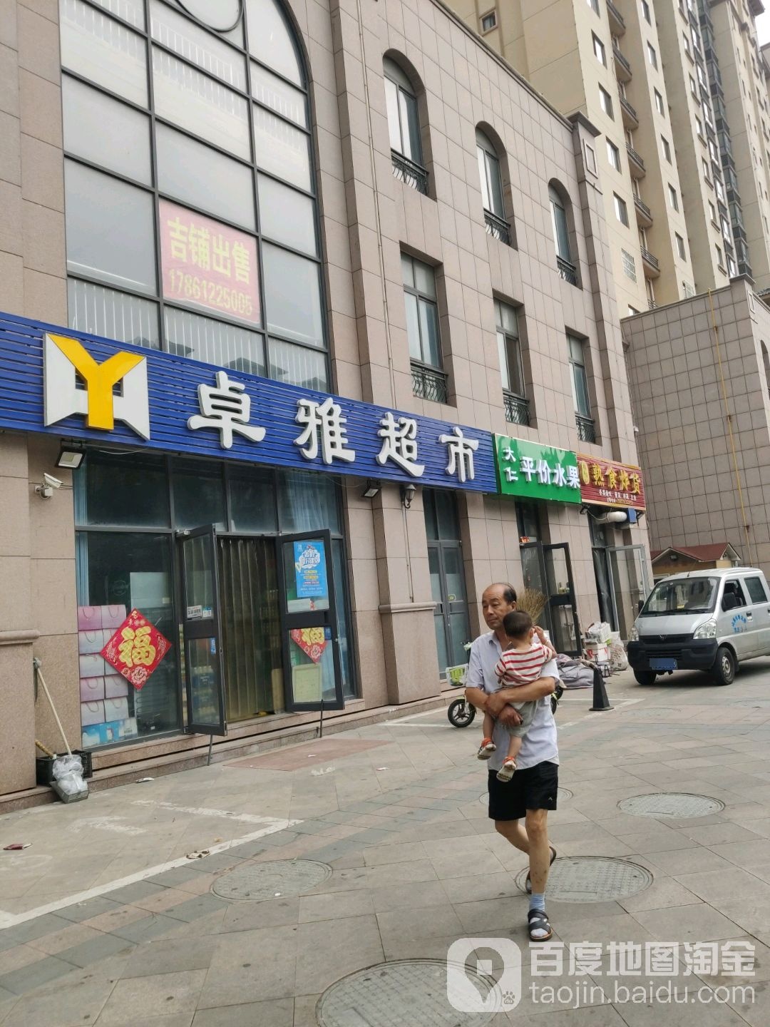 大仁平价水果