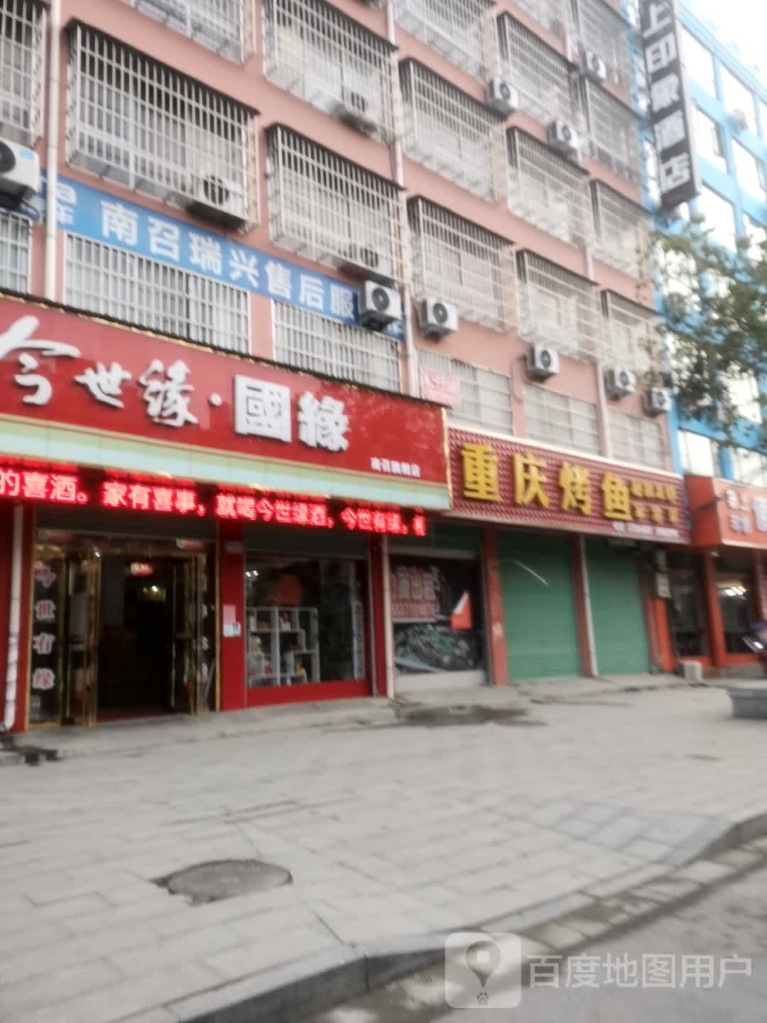 今世缘国缘(南召旗舰店)