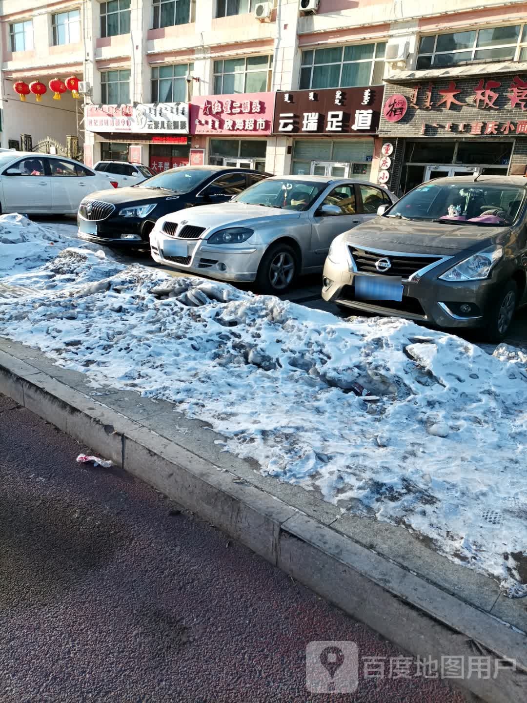 新海超(察哈尔街店)