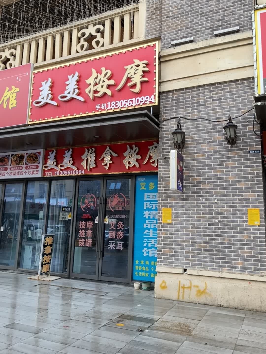 美美推拿按摩环境