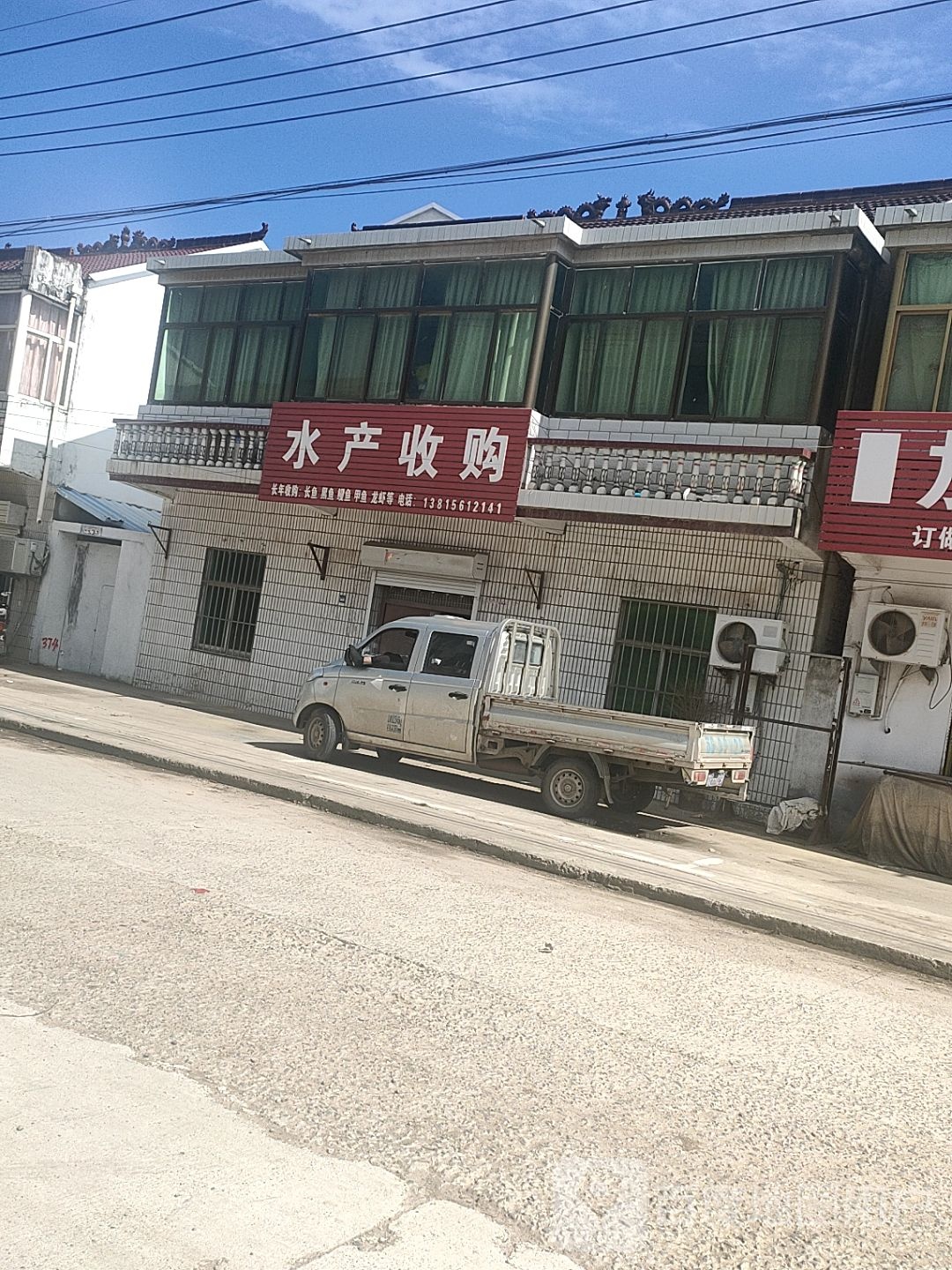 水产品购
