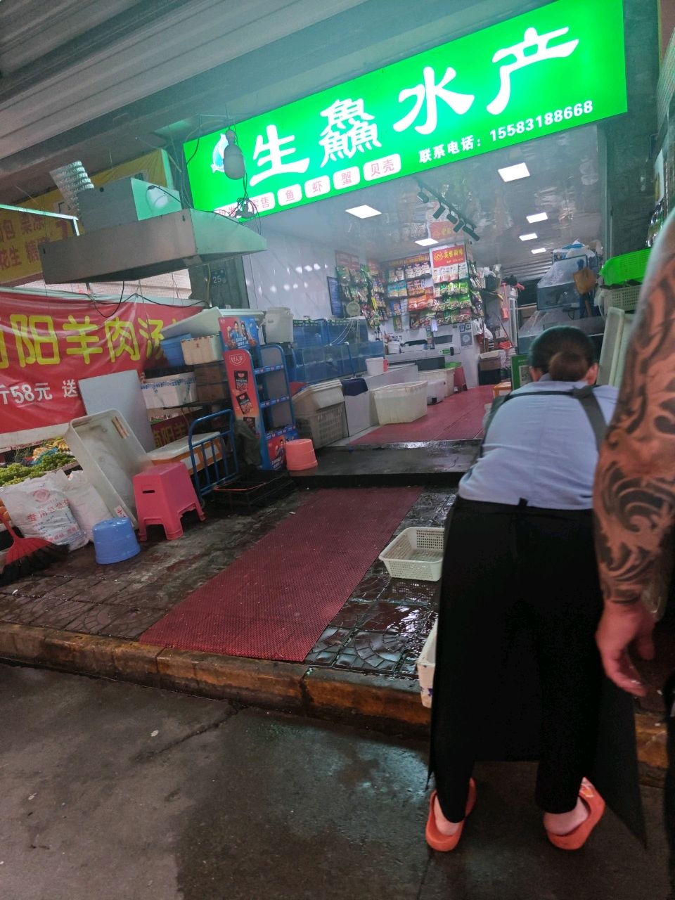 生鑫水产