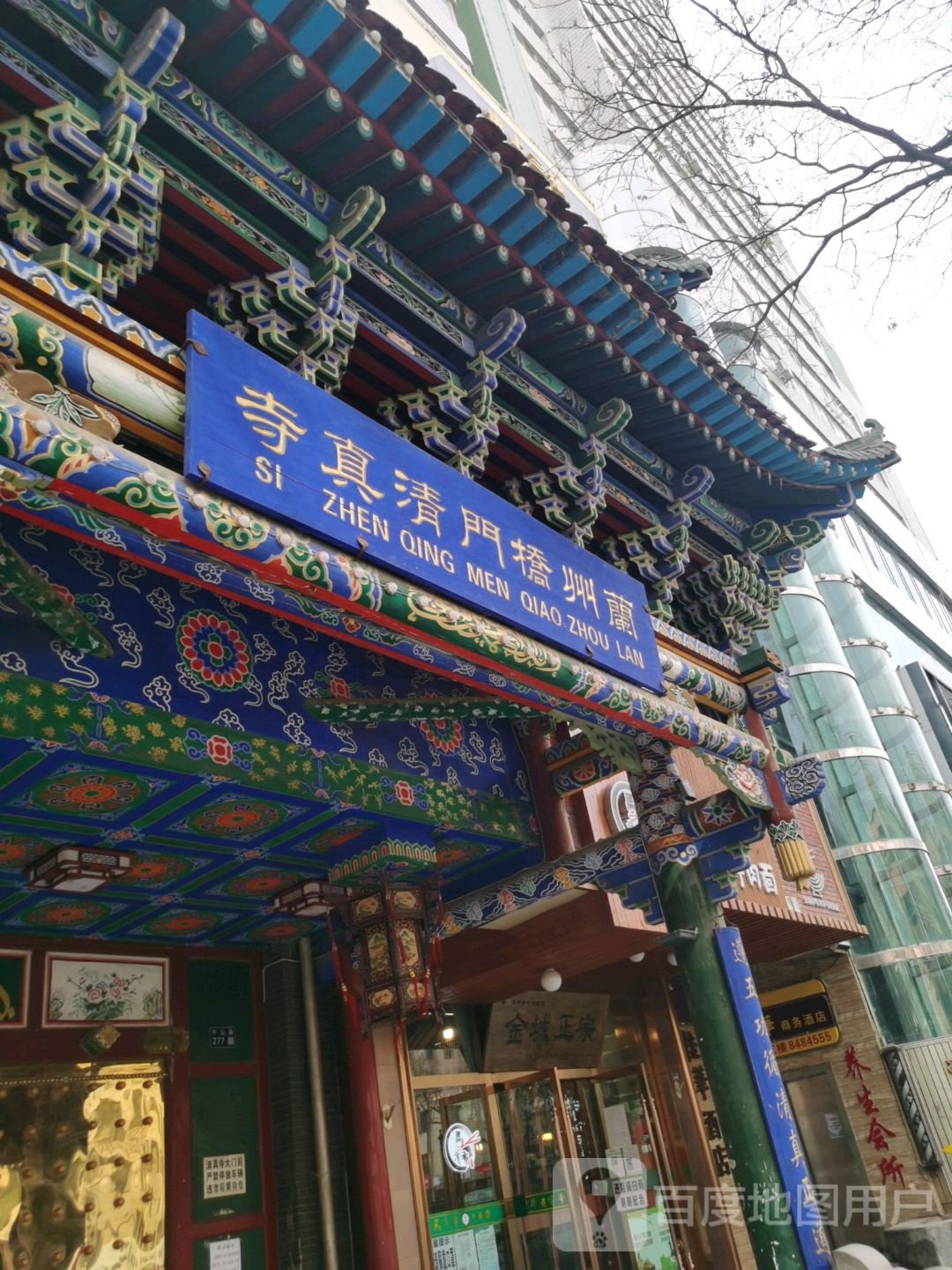 兰州桥门清真寺