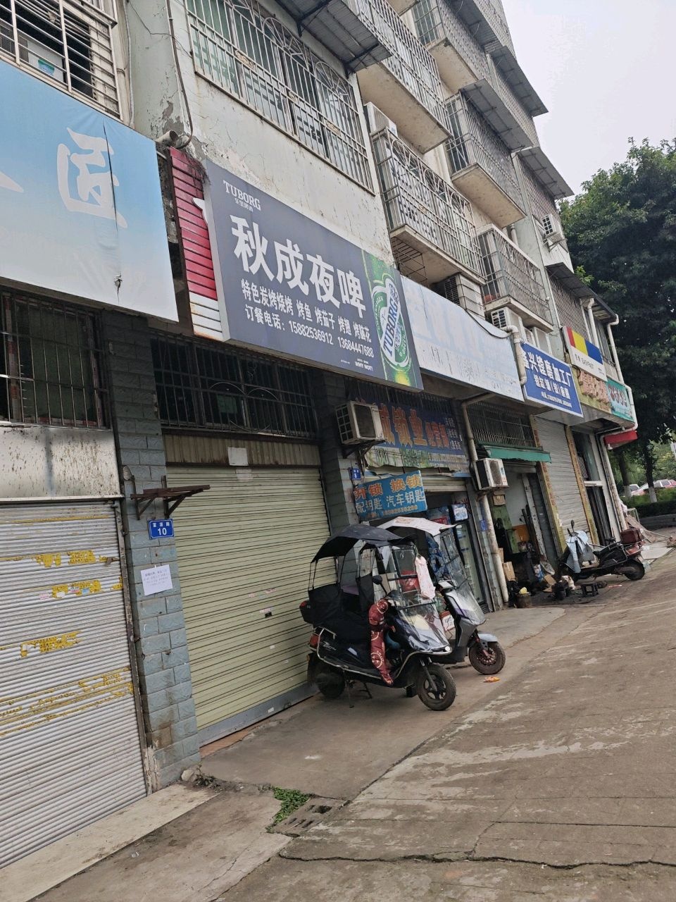 益诚锁业(开锁换锁)