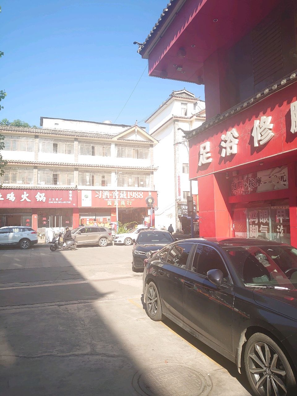 茜茜烟酒商行(金凯广场店)