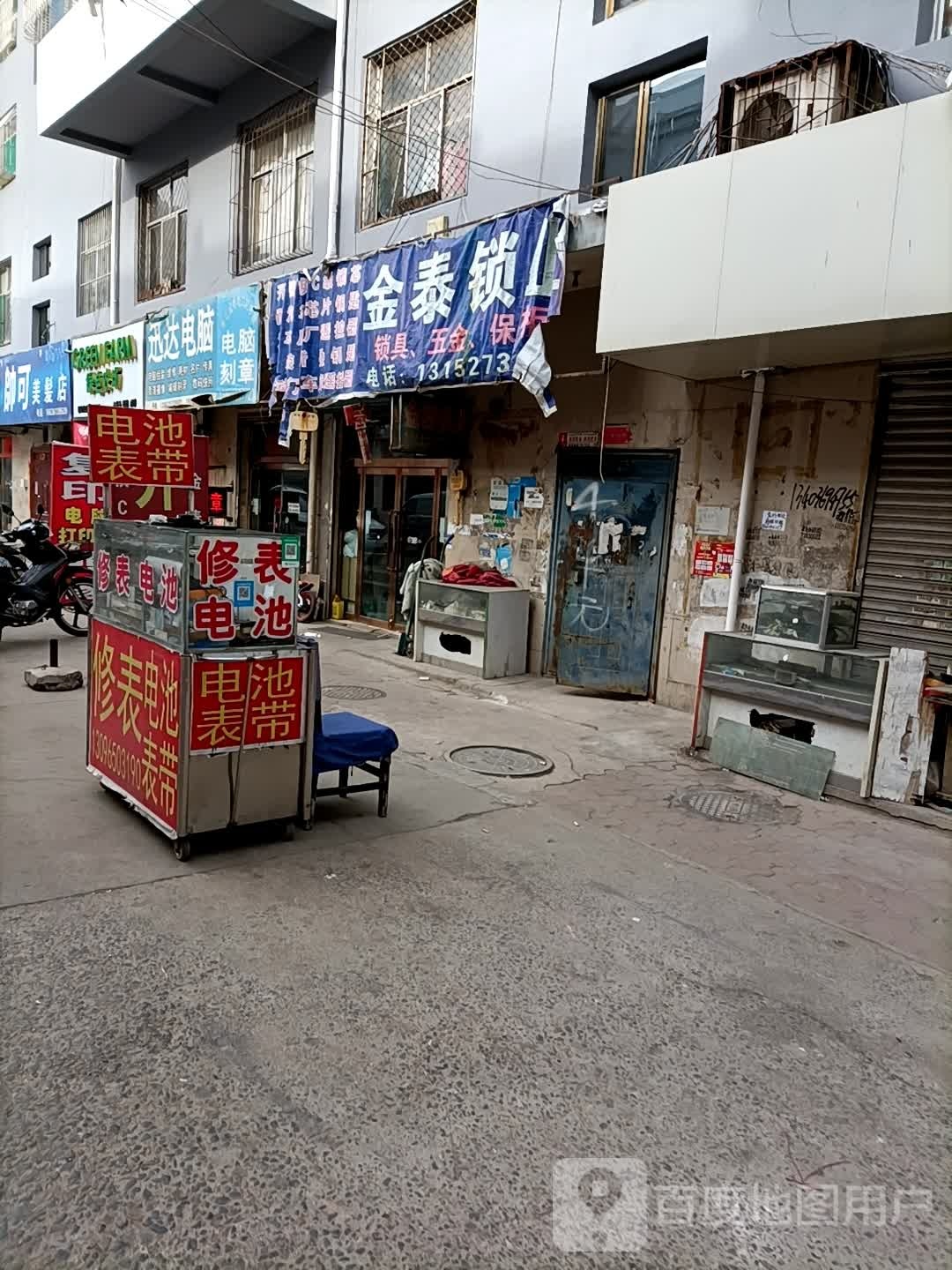 金泰牙科(平阳路店)