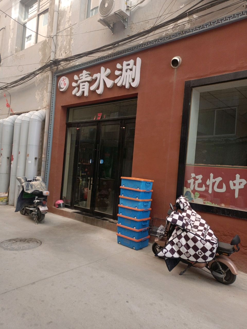 小马清水涮