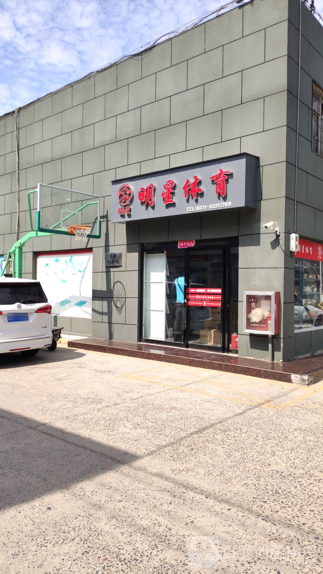 红双喜专营店