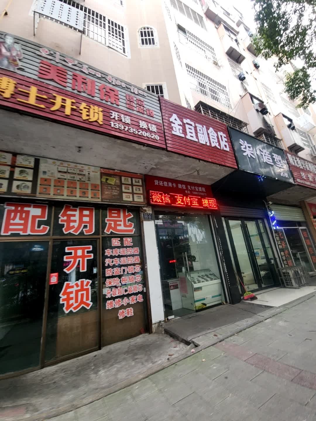 博士开锁(燕泉北路店)