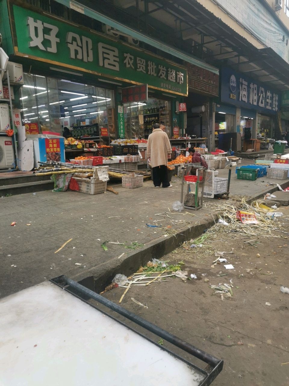 海相公生鲜(滨江新城店)