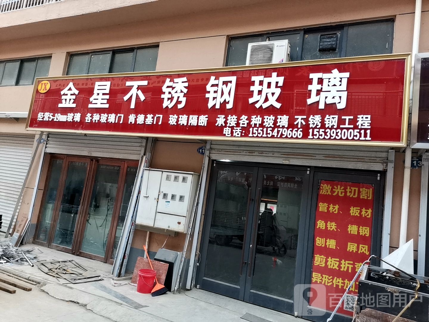 金星不锈钢玻璃