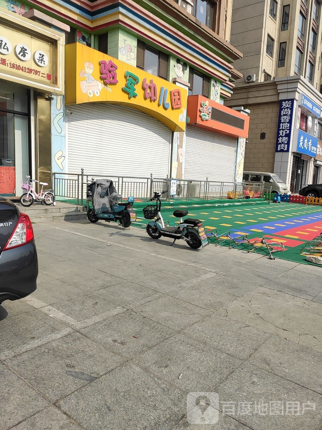 炭尚香地炕烤肉