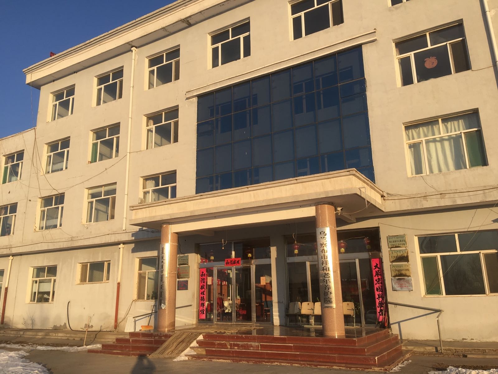 乌兰察布市祥和老年养护院