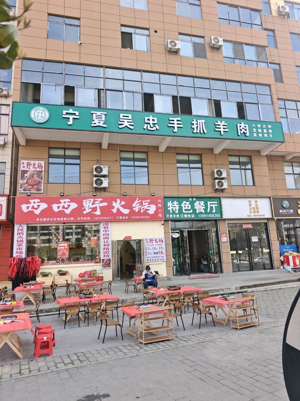 宁夏吴忠手抓羊肉(山阳店)