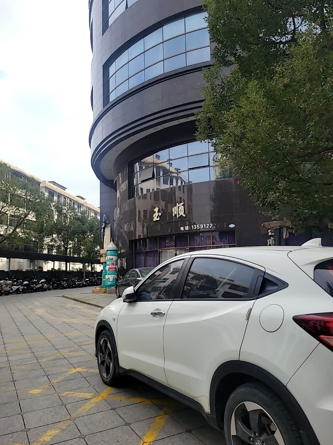 玉顺