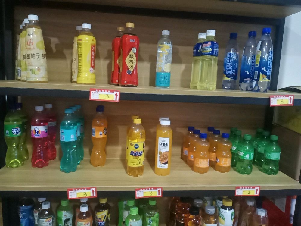 奢亘恩鸿食杂店