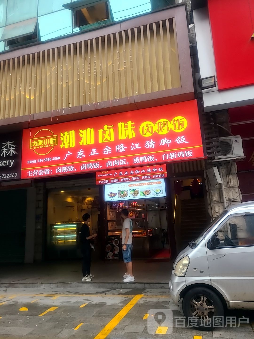 卤小小(禾祥西路店)