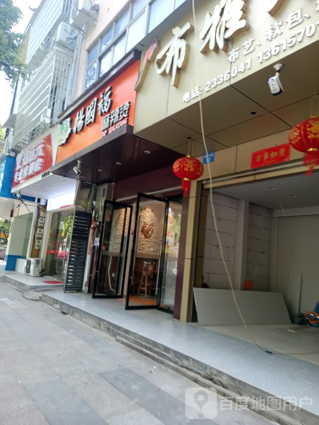 远元脑尕郑詹专业修脚房(振兴中路店)