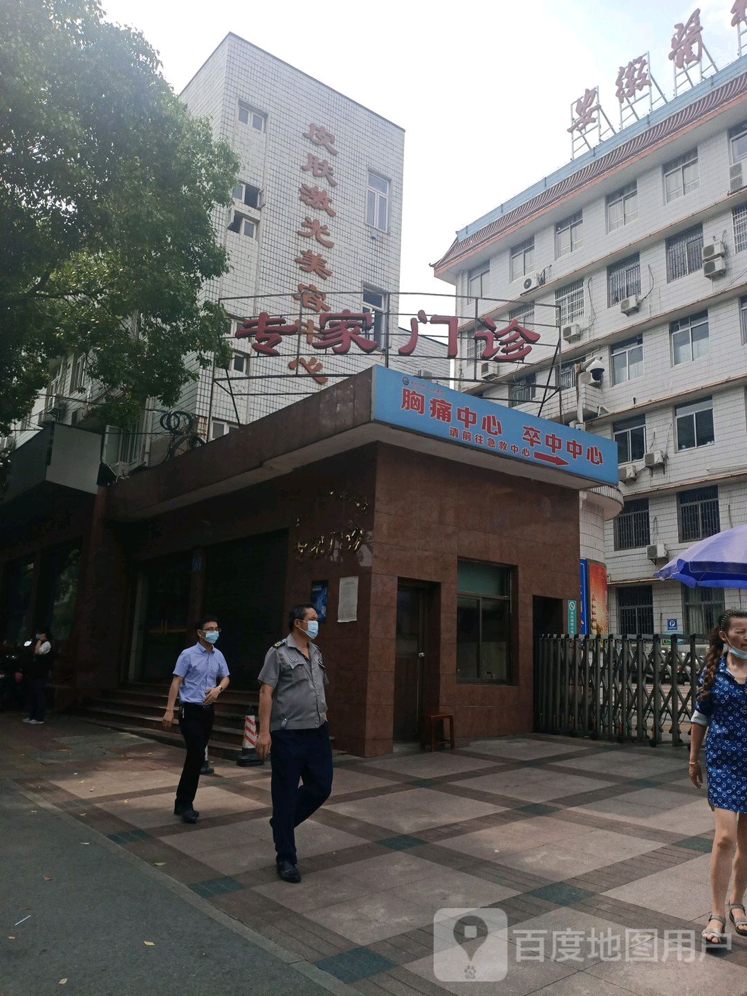 安庆市第一人民医院院-皮肤激光美容中心