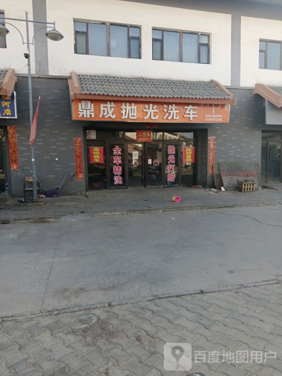 鼎成抛光洗车