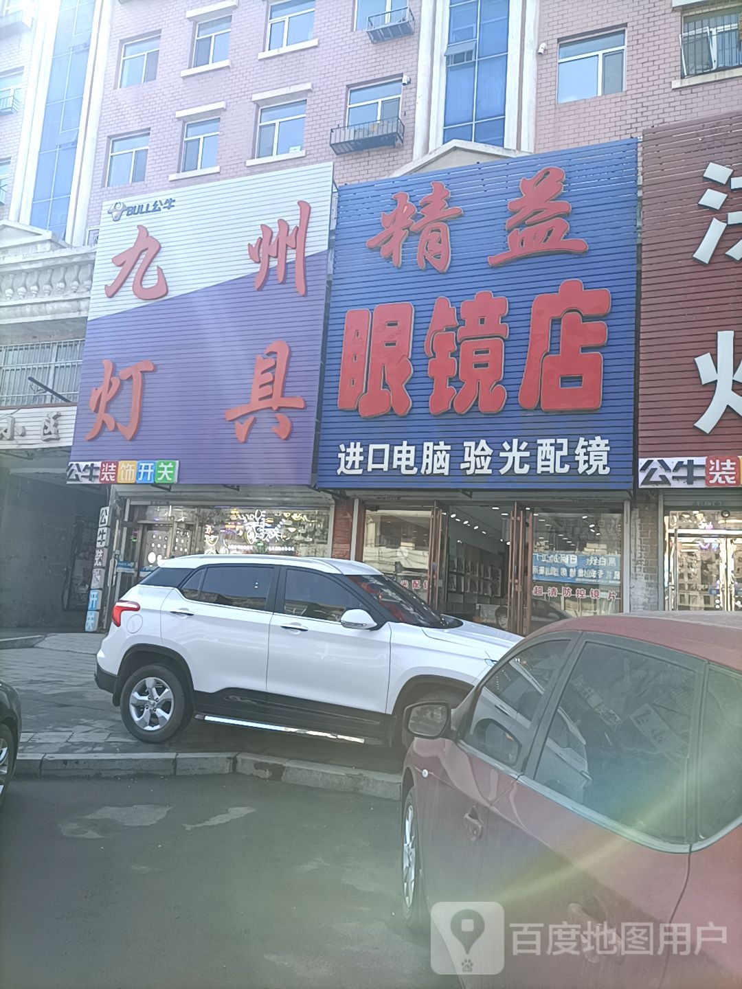 九州灯具