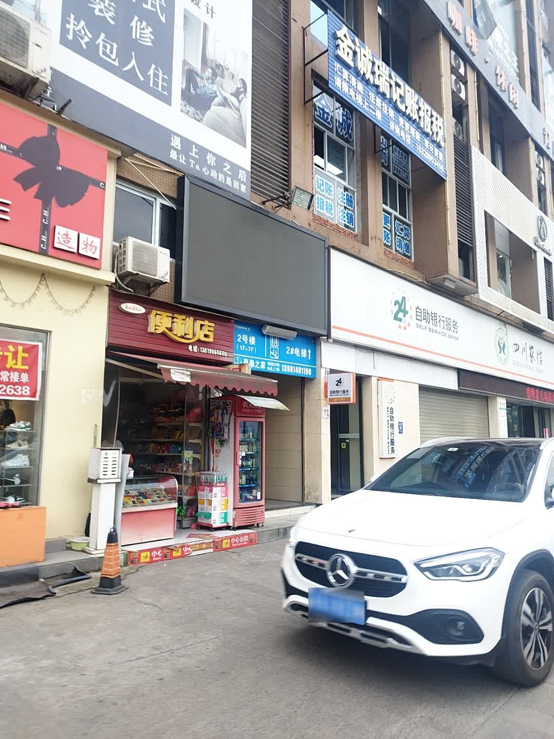 kedou便利店