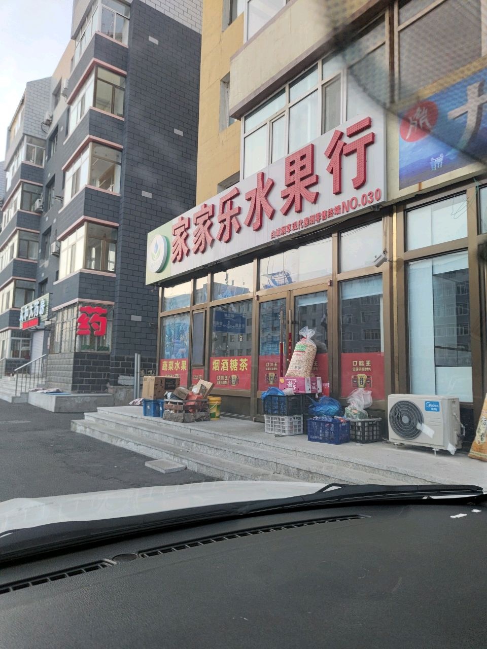 家家乐超市(团结东路店)