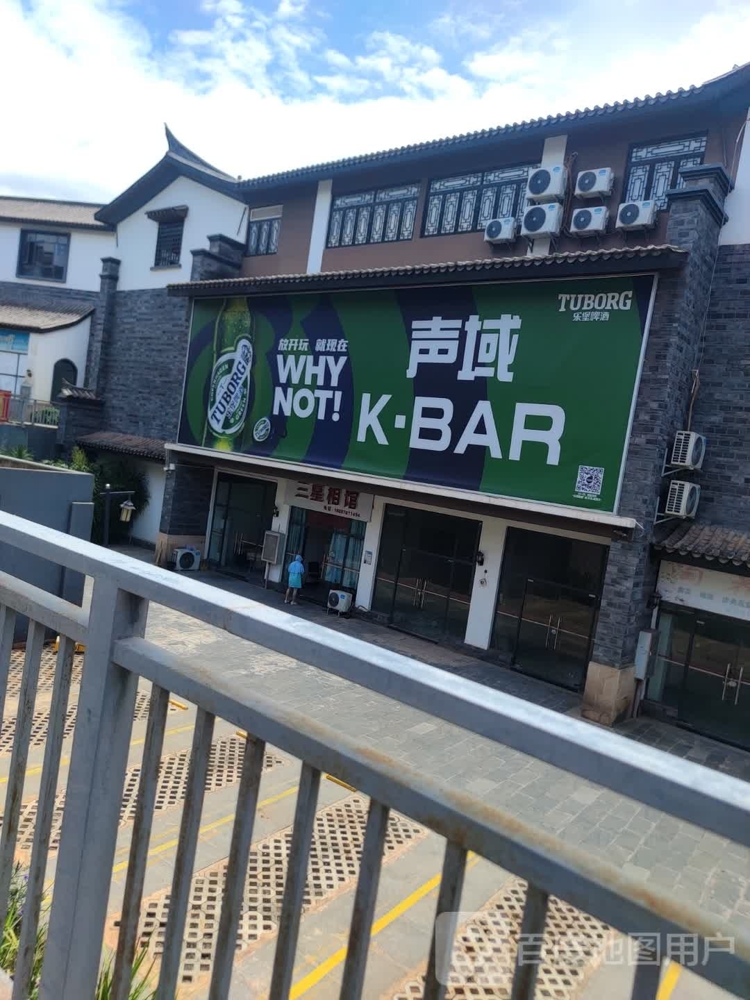 声域KTV(新店)