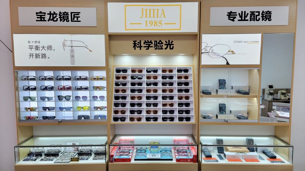 宝龙镜匠(东莞市)眼镜有限公司