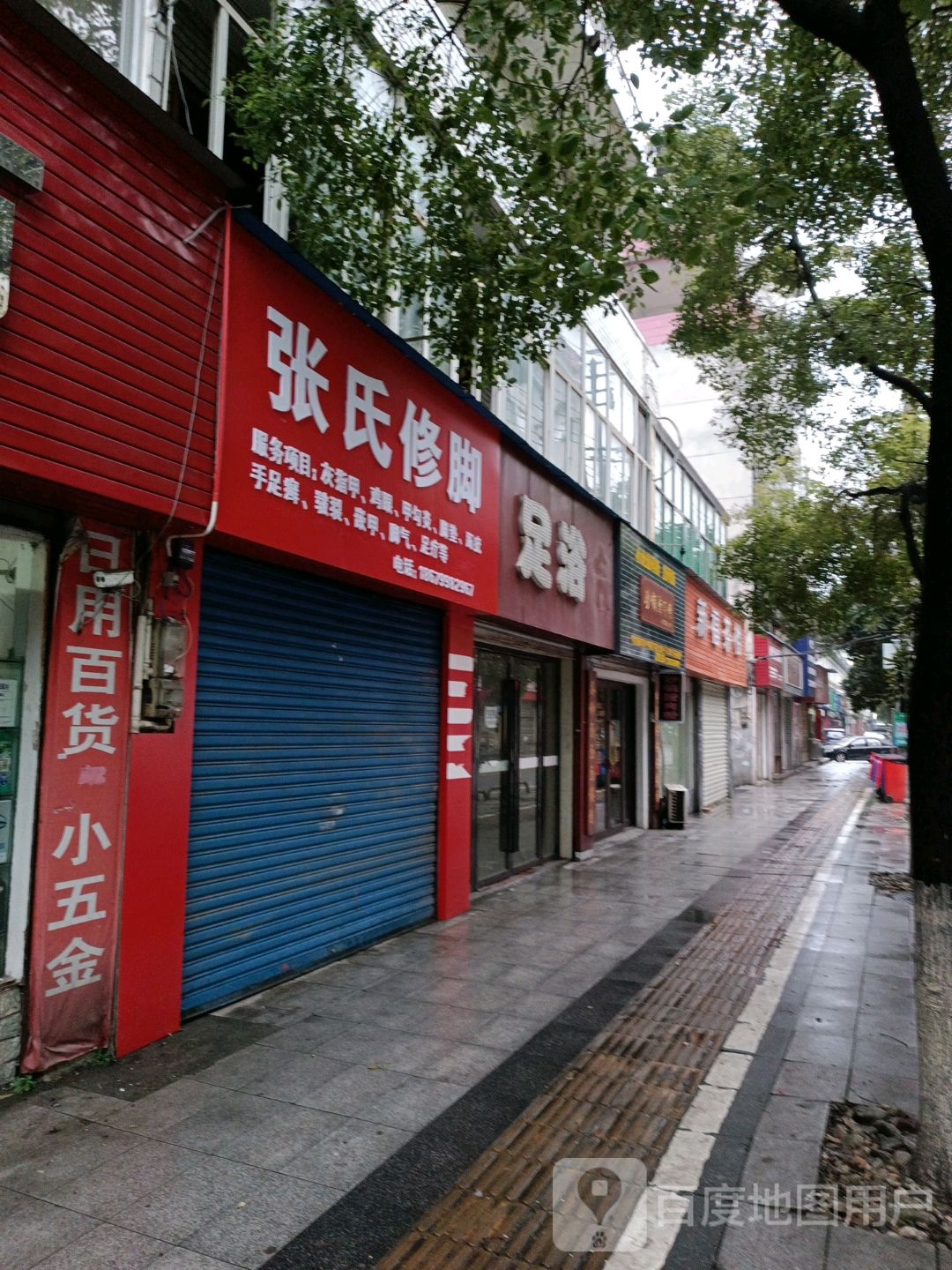 张氏育脚(登岸西路店)