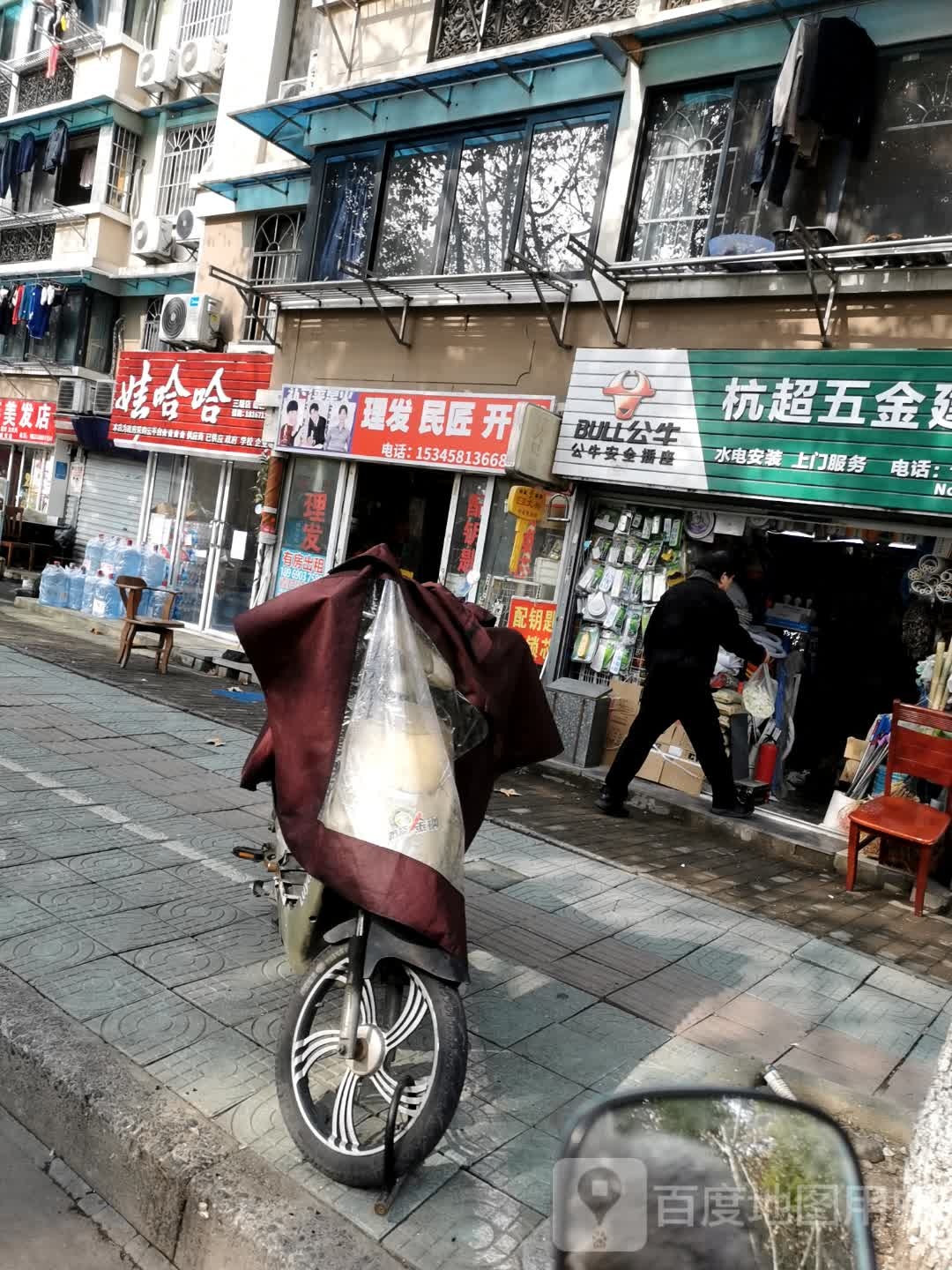 理发民匠开锁