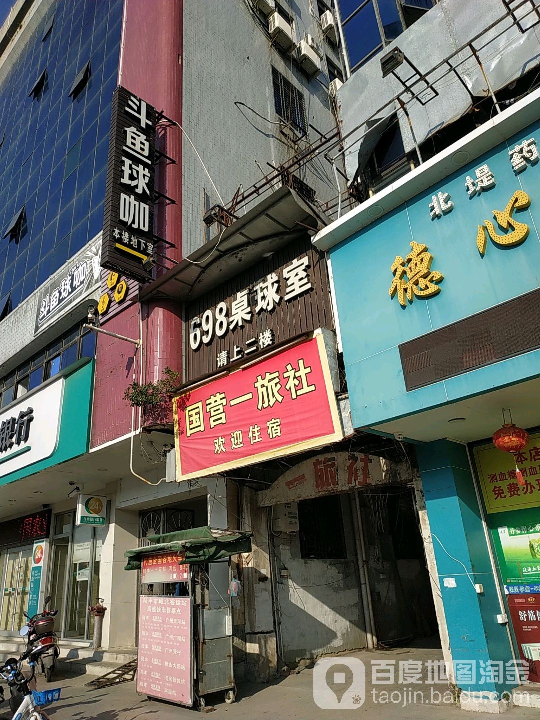 698桌球室