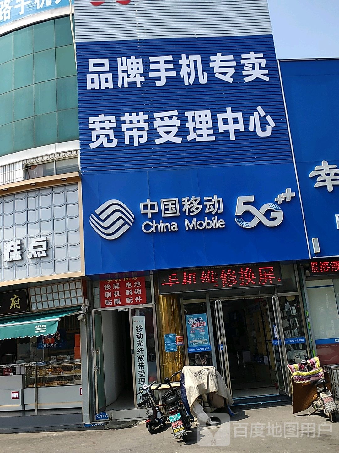 中国移动(品牌手机专卖)