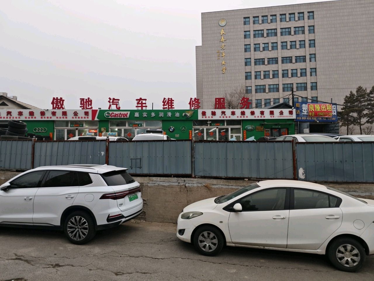 长春老年大学