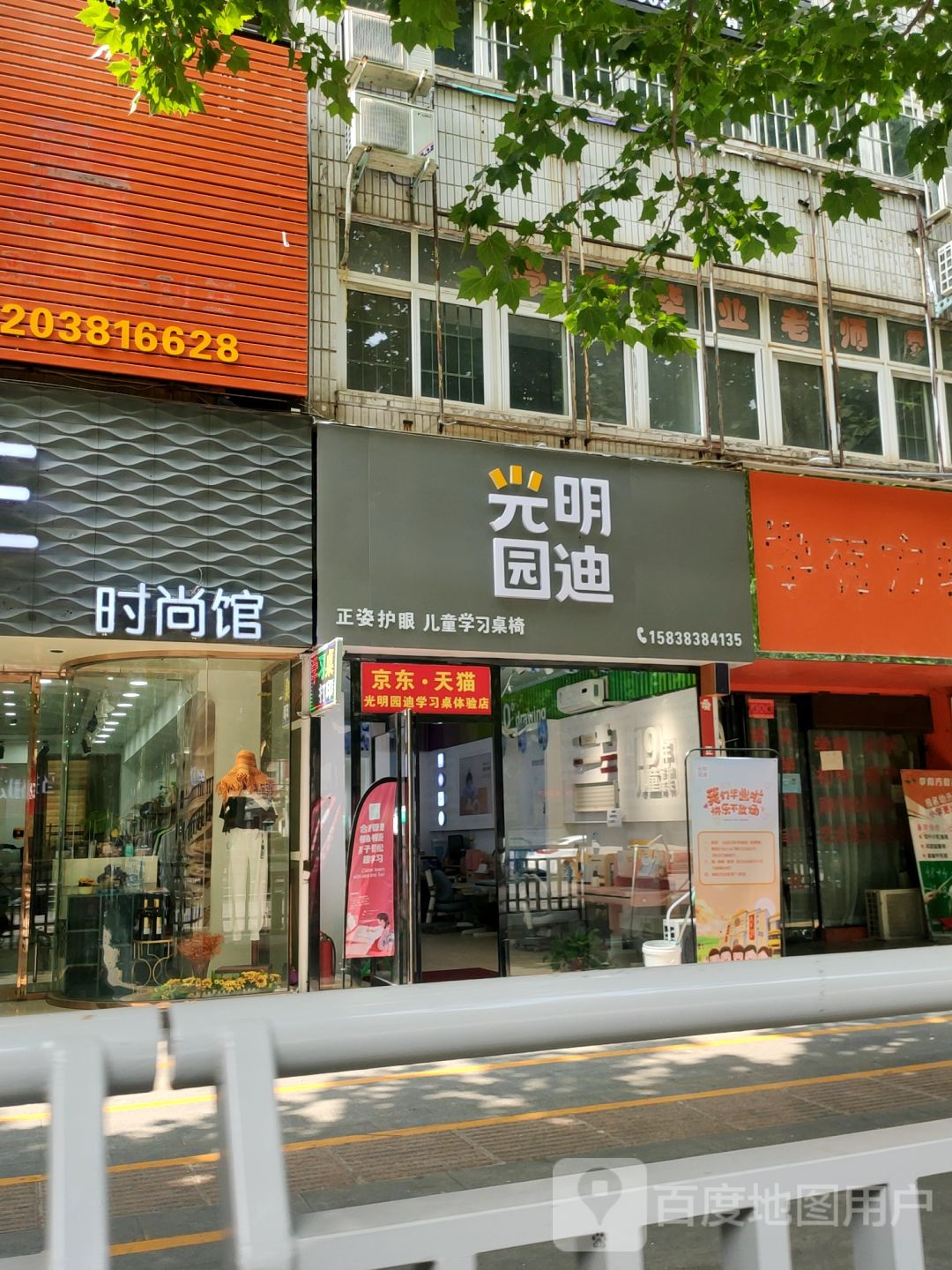 中牟县光明园迪(官渡西路店)