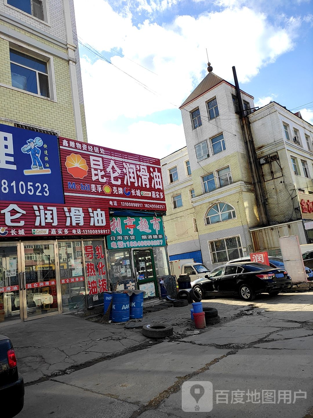 利亨超市(九龙达汽配城店)