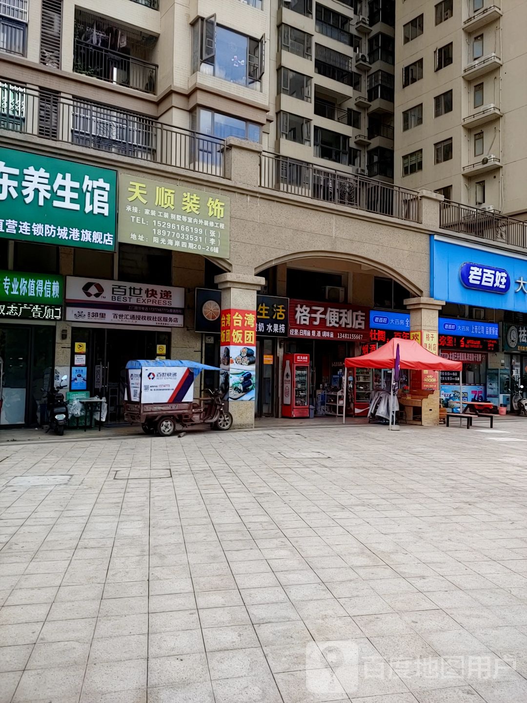 中通快递(北部湾大道店)