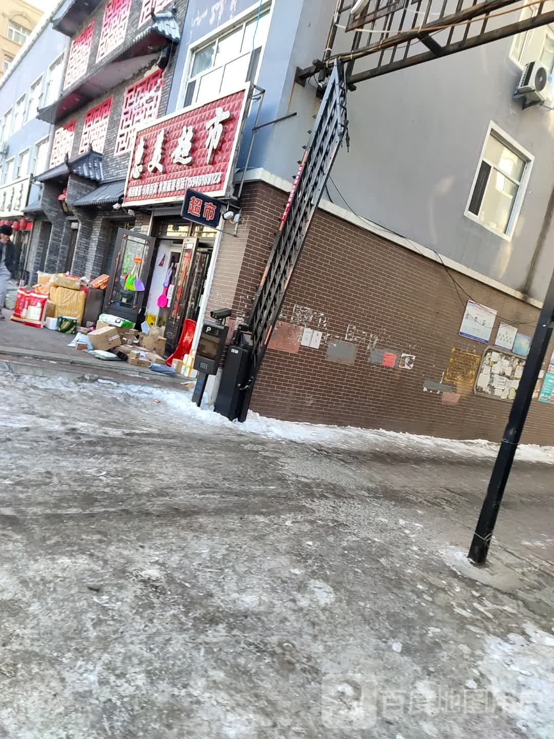 美超市(东城路店)