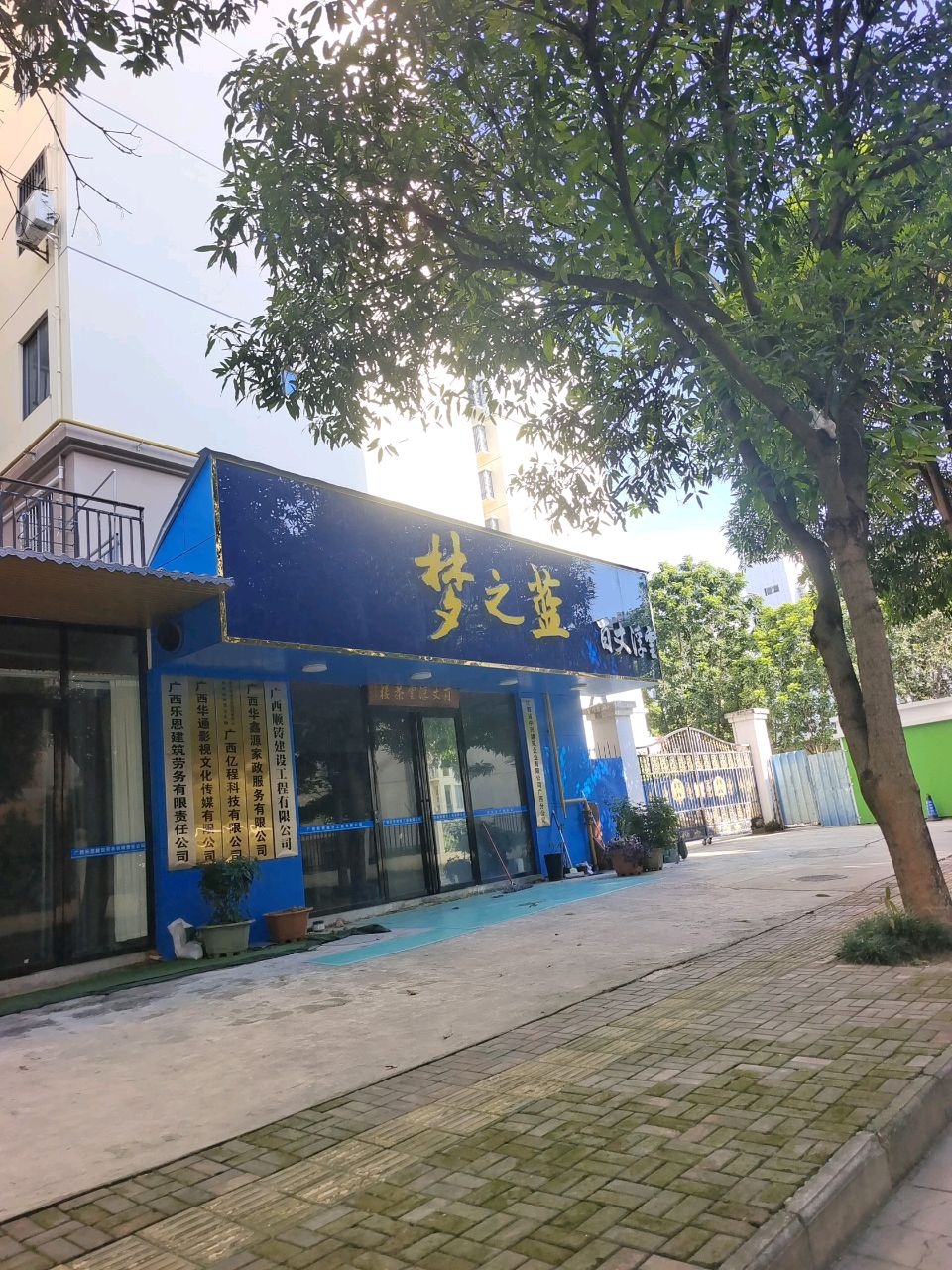 广西华通影视文化传媒有限公司