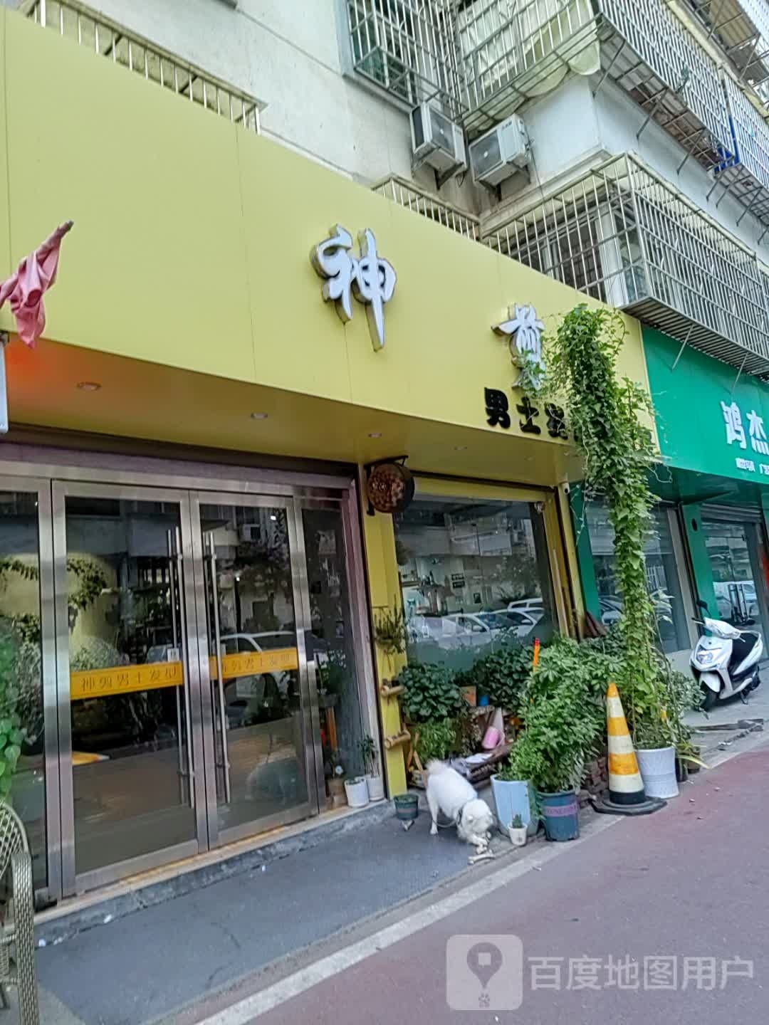 神剑法型(南新街店)