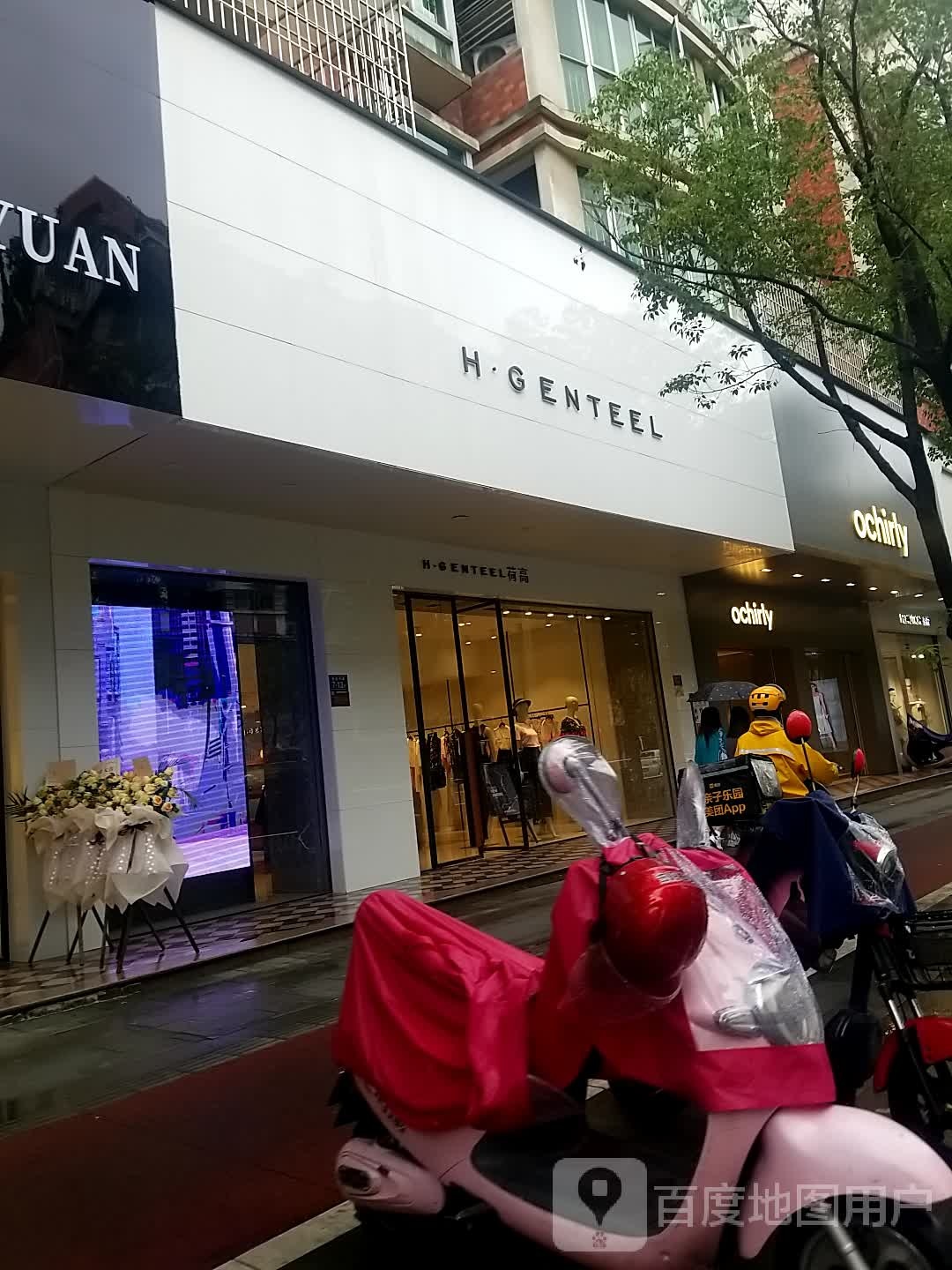 H·GENTEEL(南昌路店)
