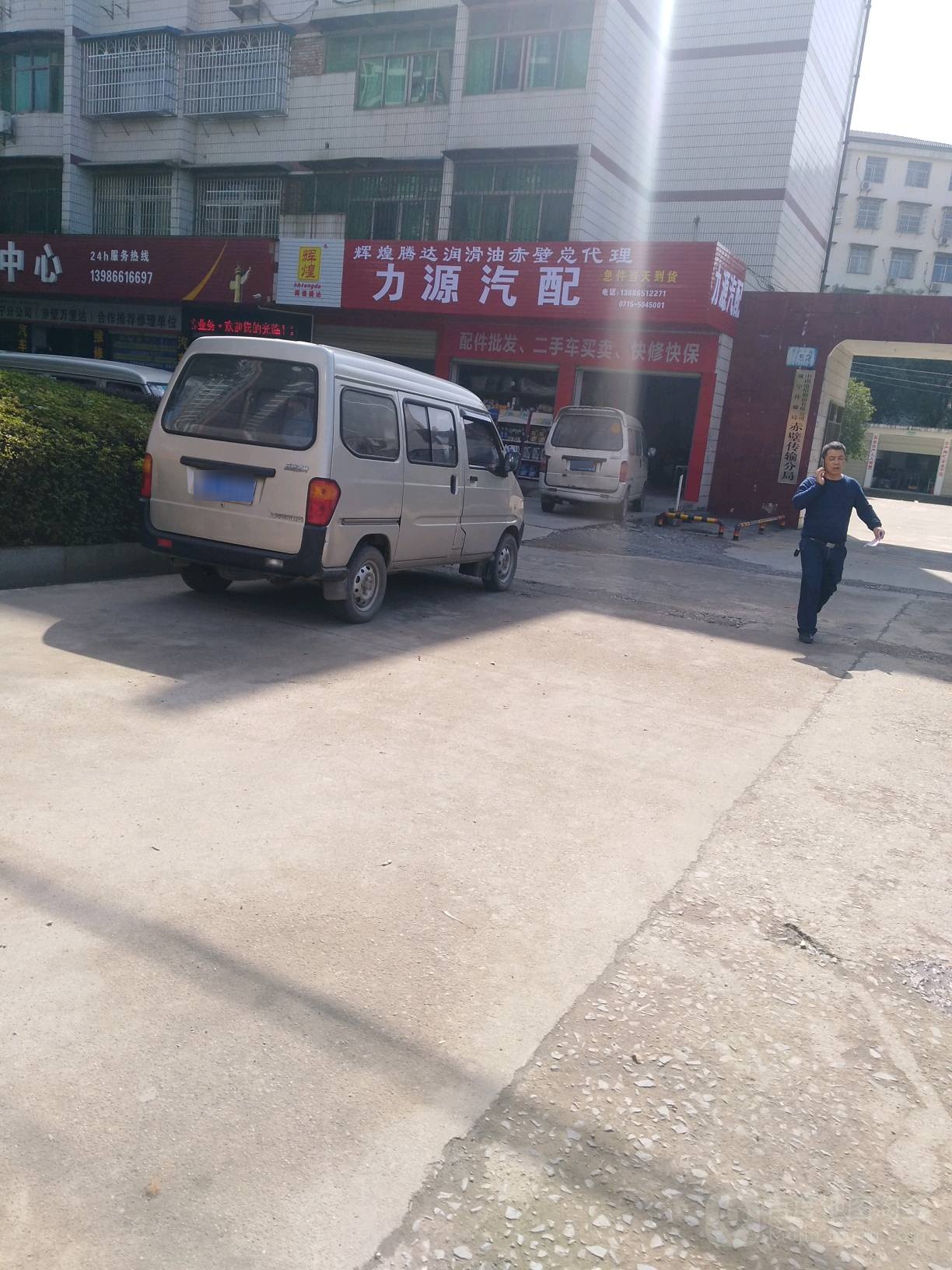 力源汽配