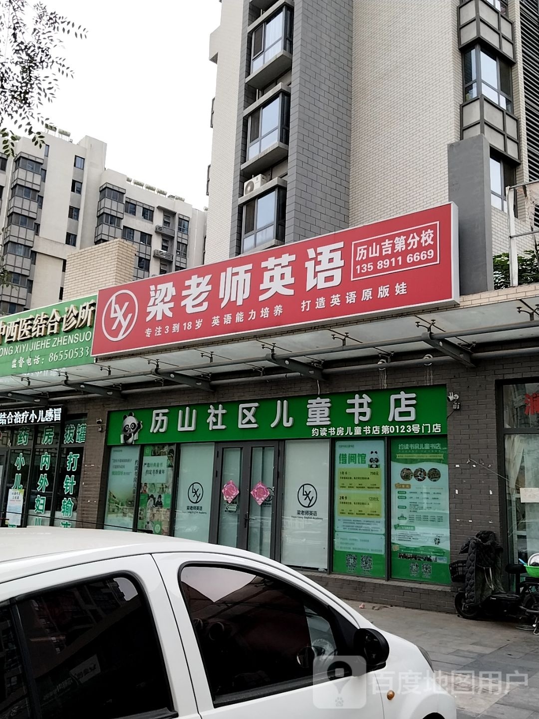 历山社区儿童书店