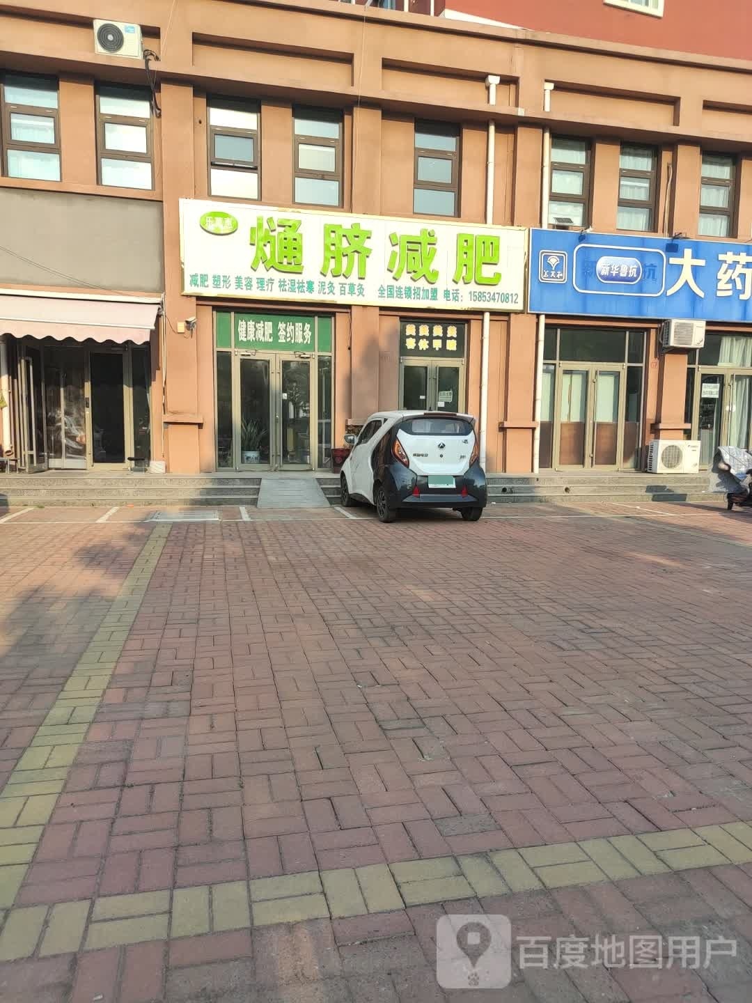 乐万桂惠熥脐减肥