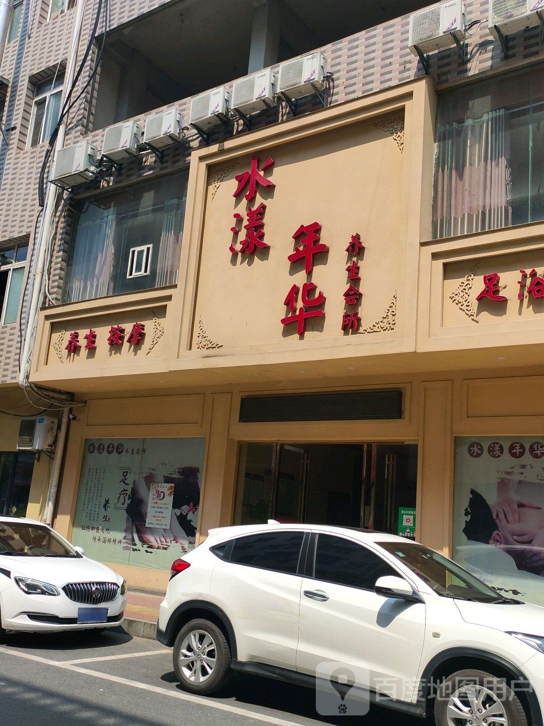 标签:休闲娱乐水漾年华养生会所共多少人浏览:4043574电话:评论数