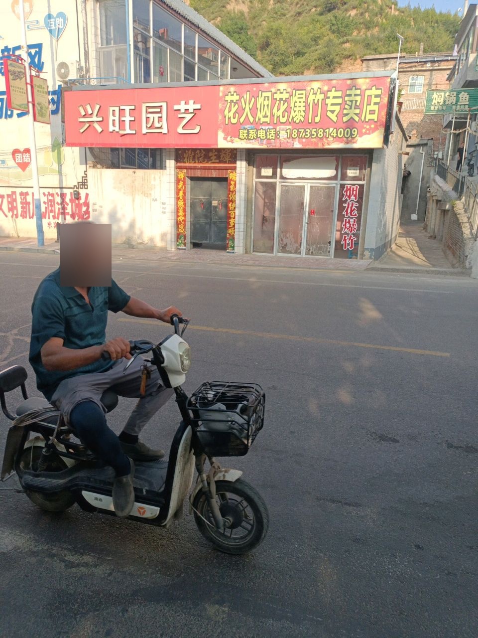 焖锅鱼