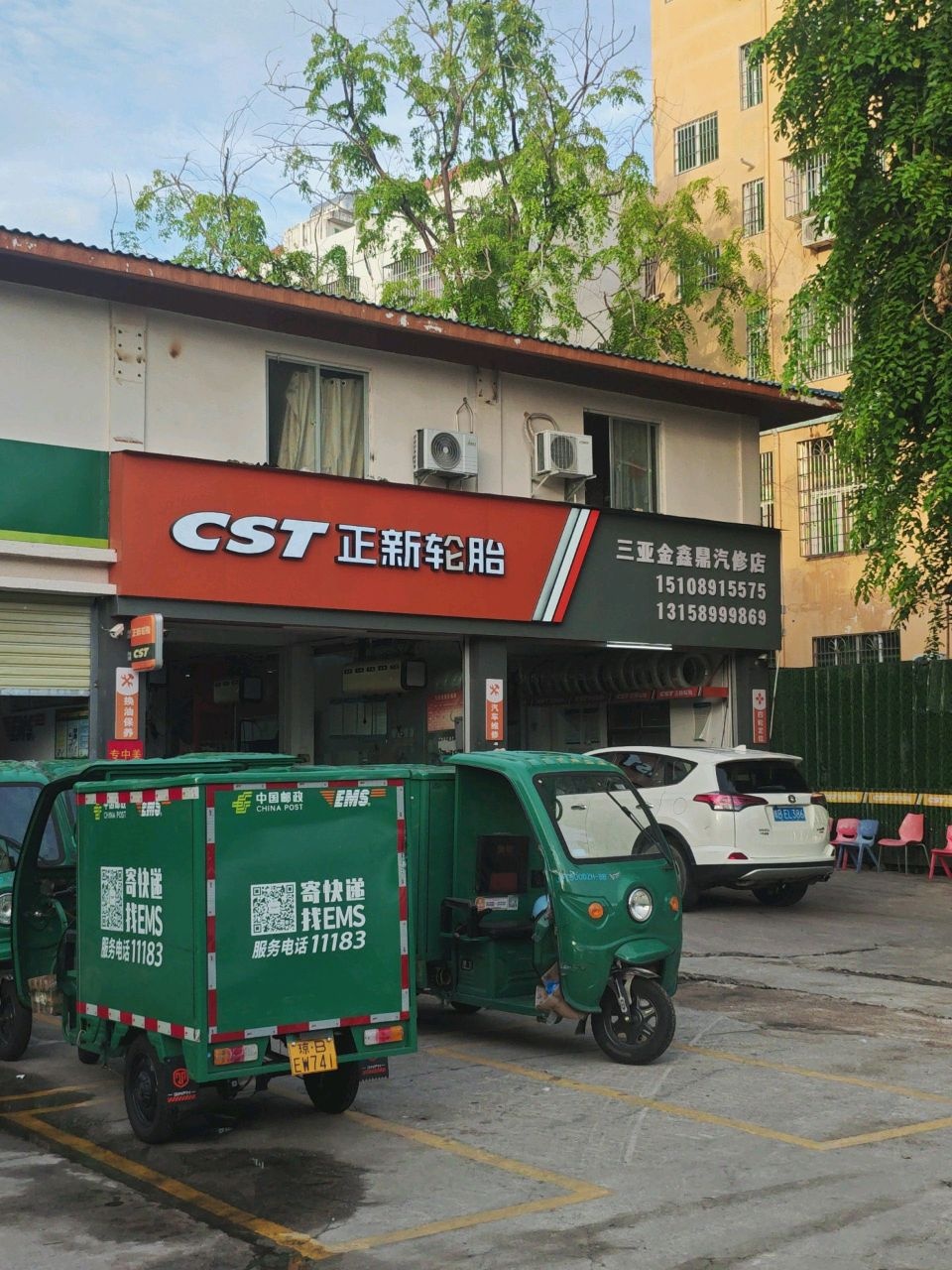 金鑫鼎汽车修理轮胎保养店