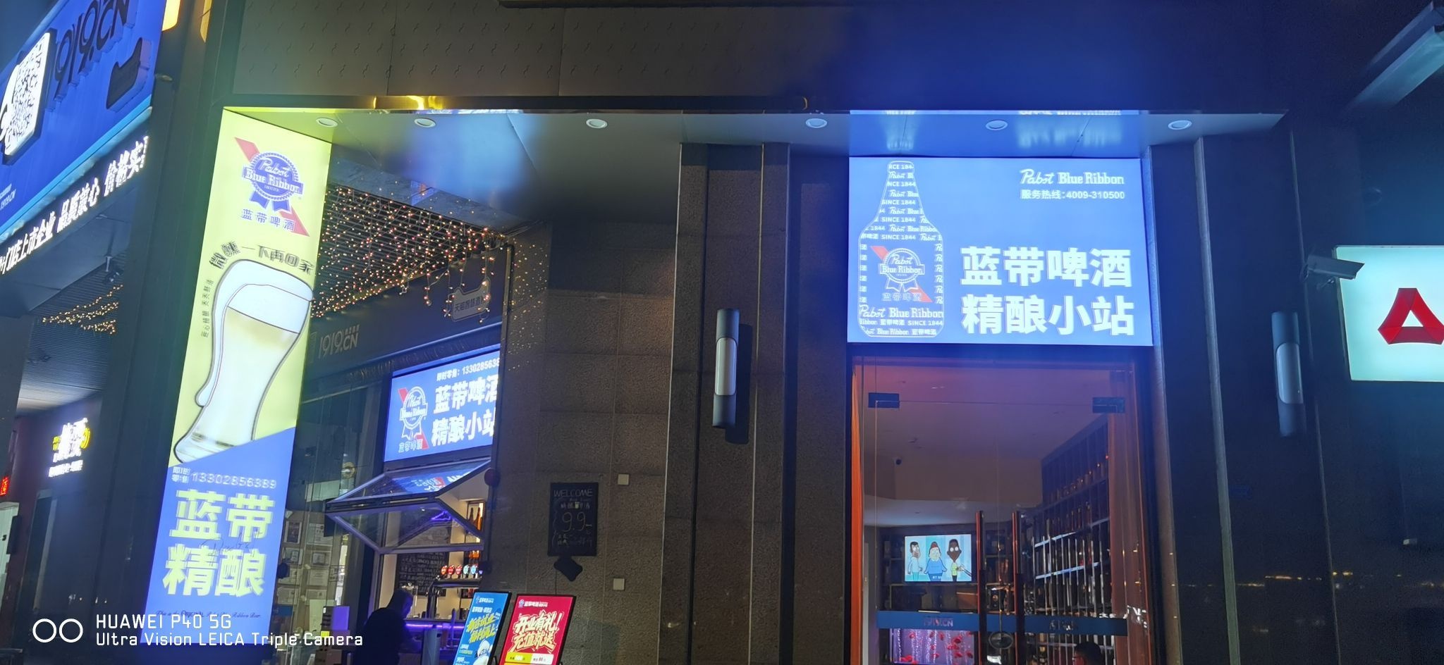 蓝带精酿酒馆顺德店